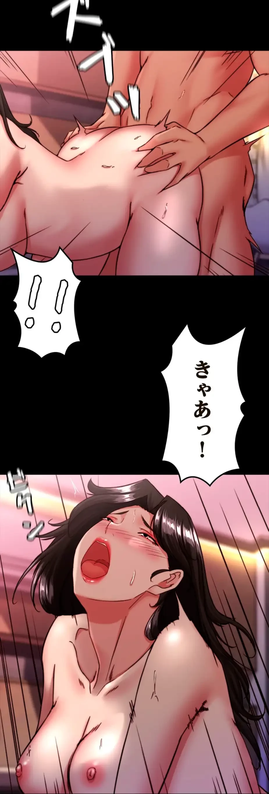 パンティーノート 第252話 - 1