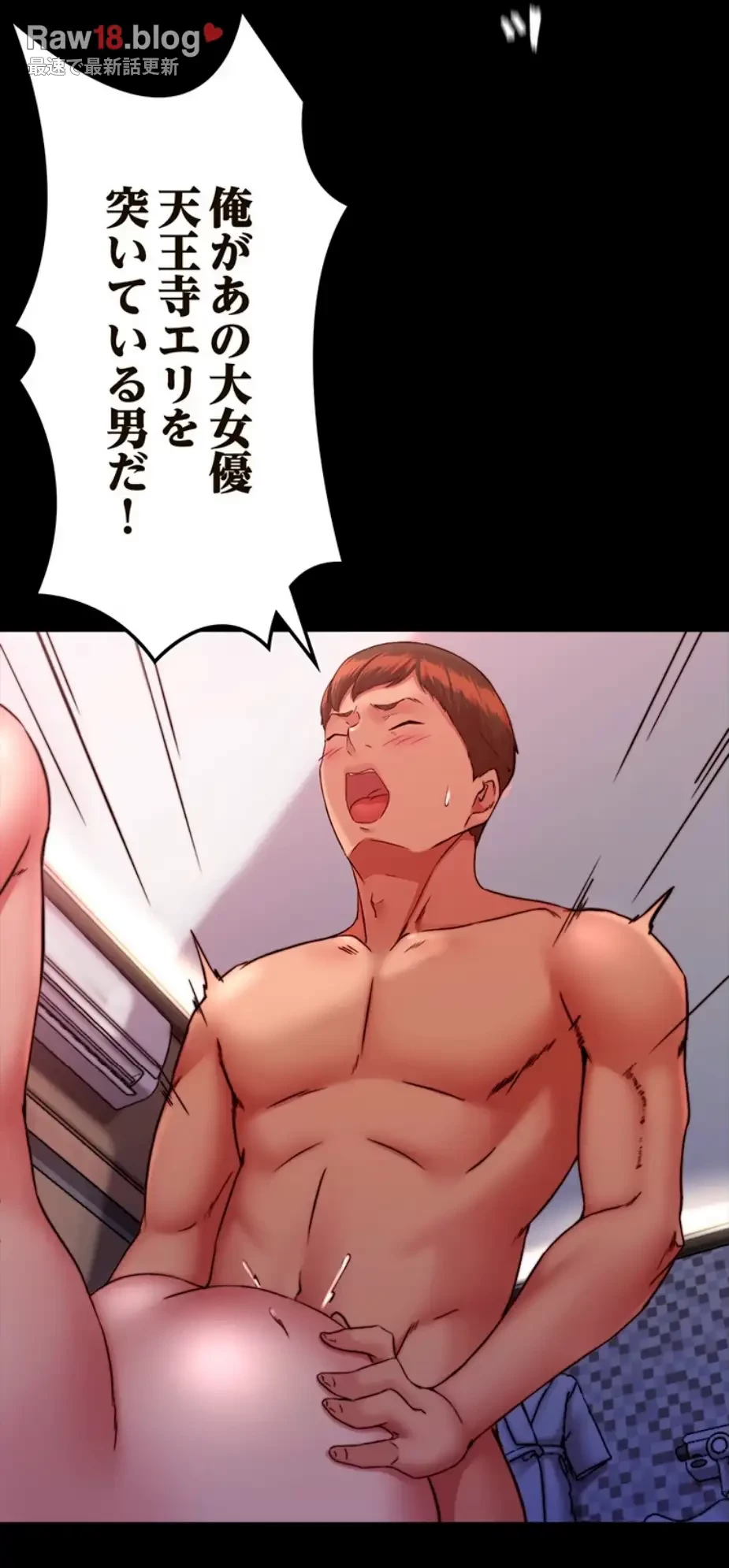 パンティーノート 第252話 - 7