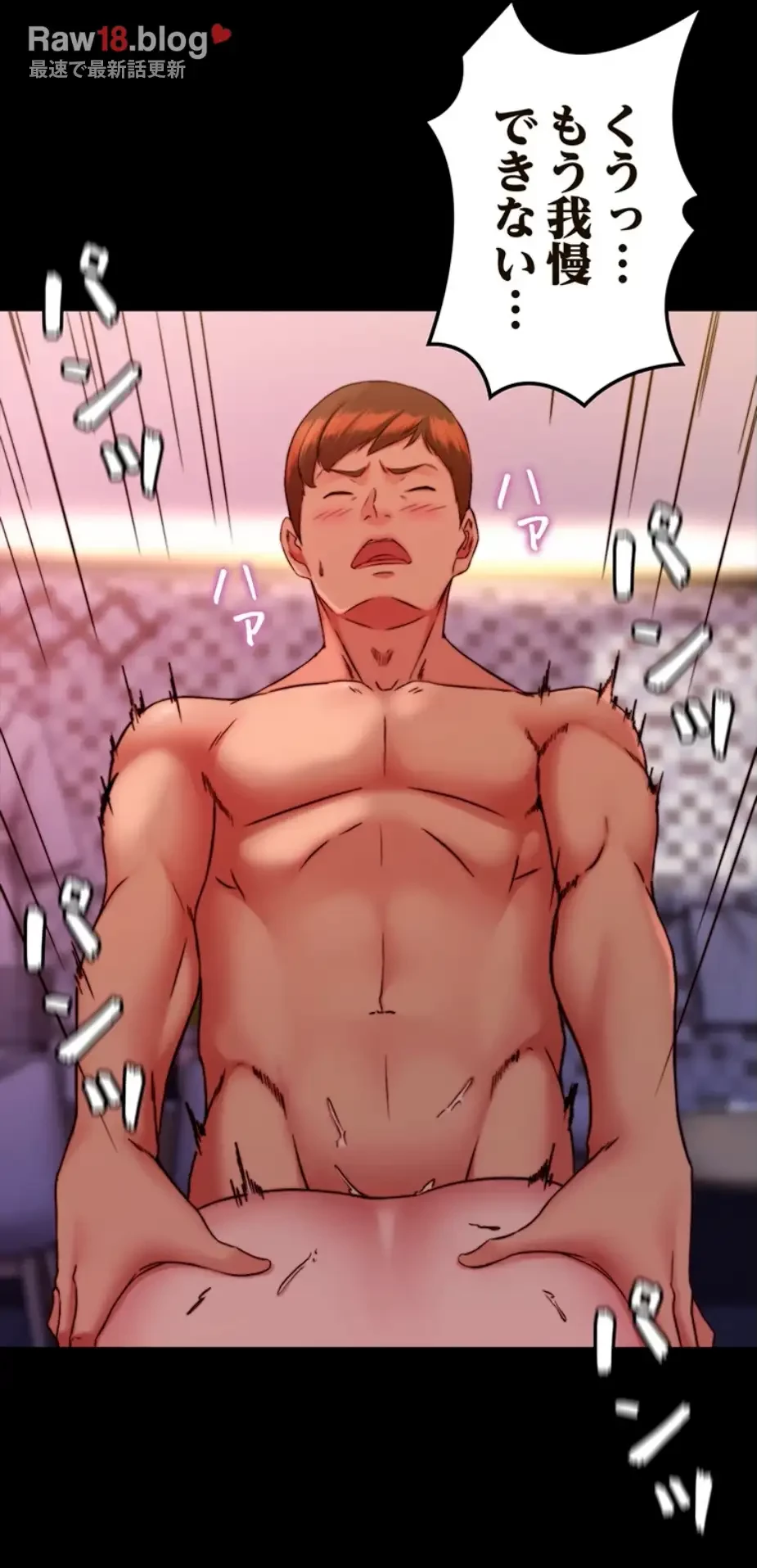 パンティーノート 第252話 - 14