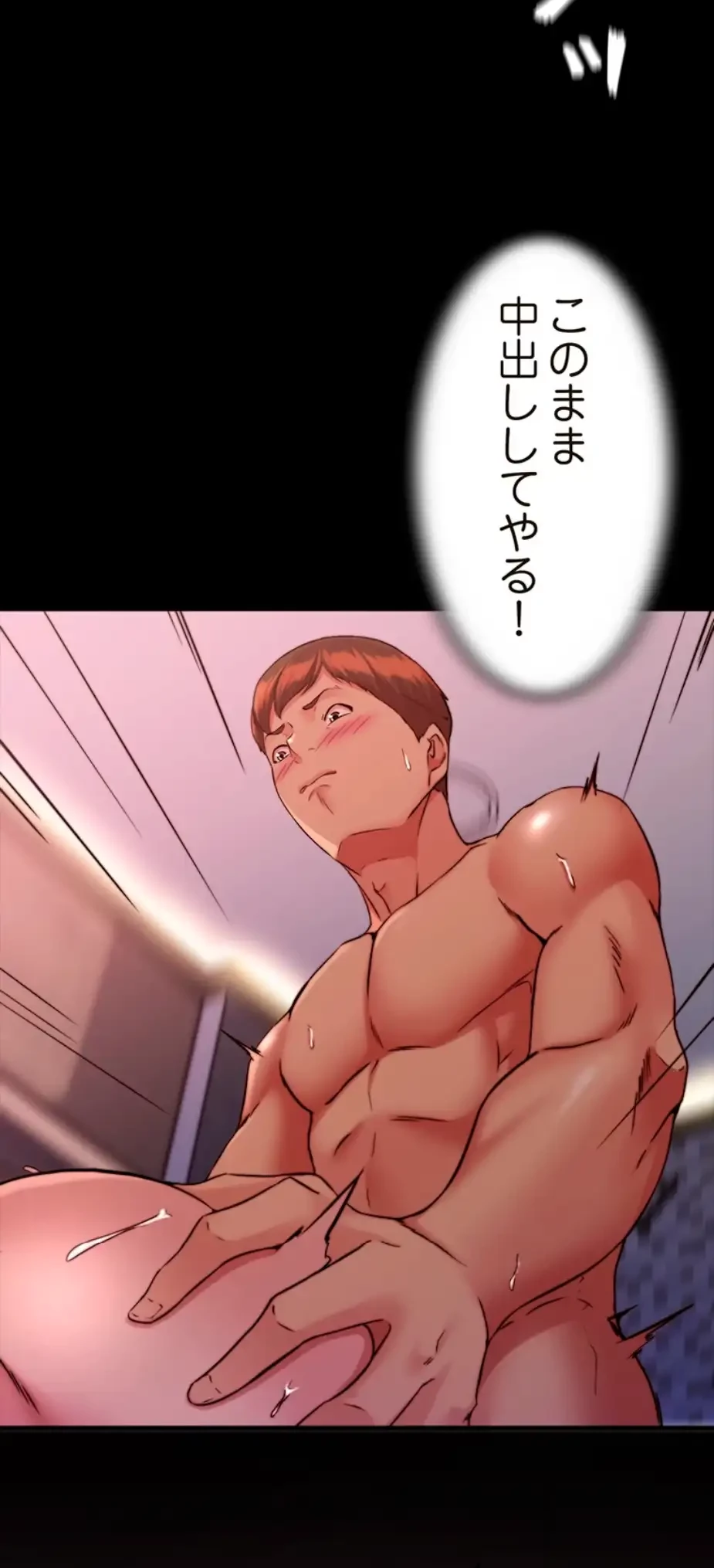 パンティーノート 第252話 - 18