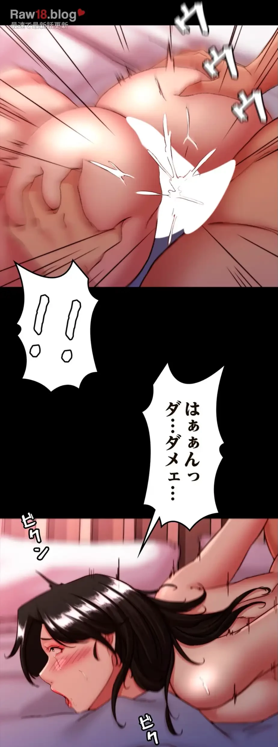 パンティーノート 第252話 - 21