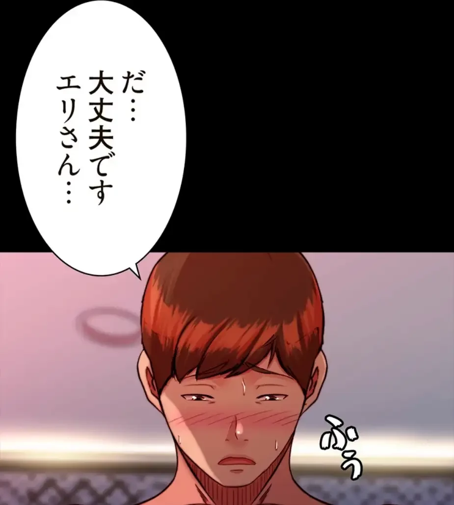 パンティーノート 第252話 - 27