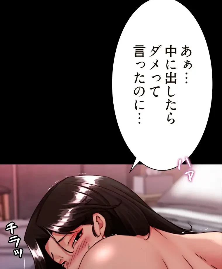 パンティーノート 第253話 - 3