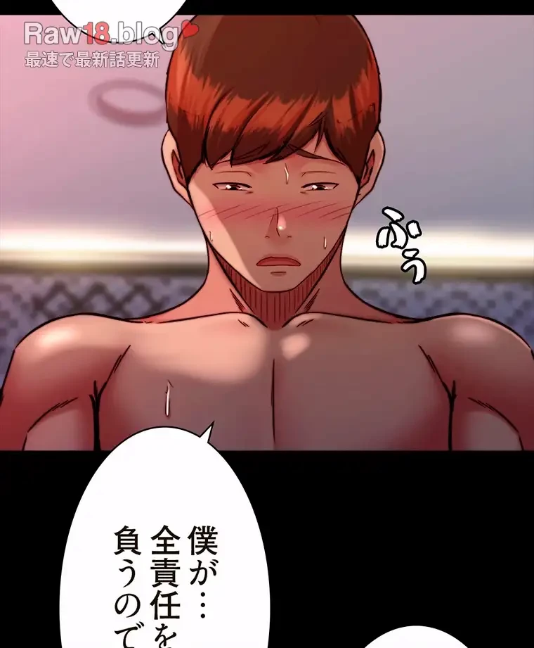 パンティーノート 第253話 - 5
