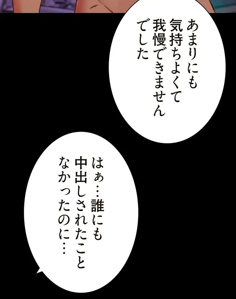 パンティーノート 第253話 - 18