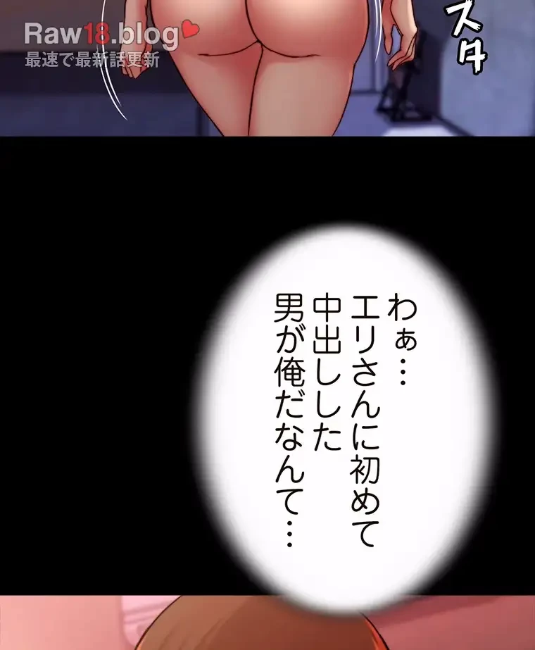 パンティーノート 第253話 - 21