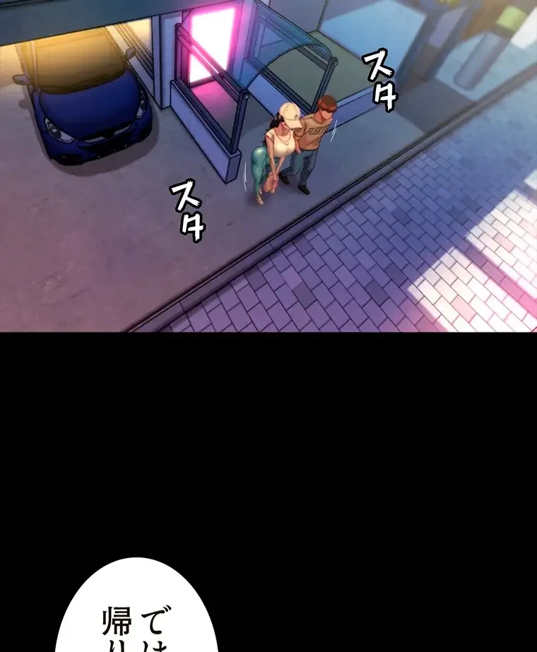 パンティーノート 第253話 - 24