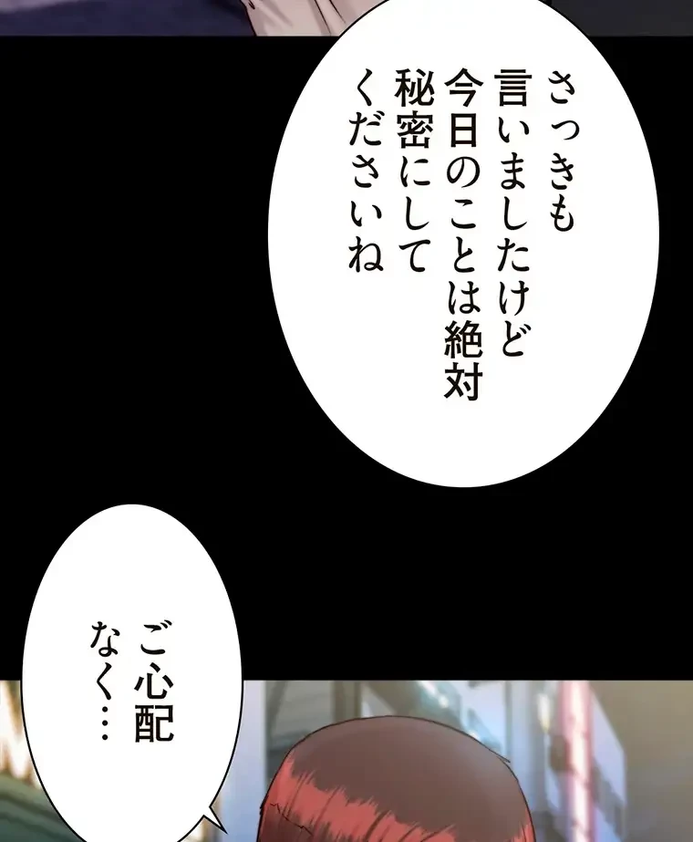 パンティーノート 第253話 - 26