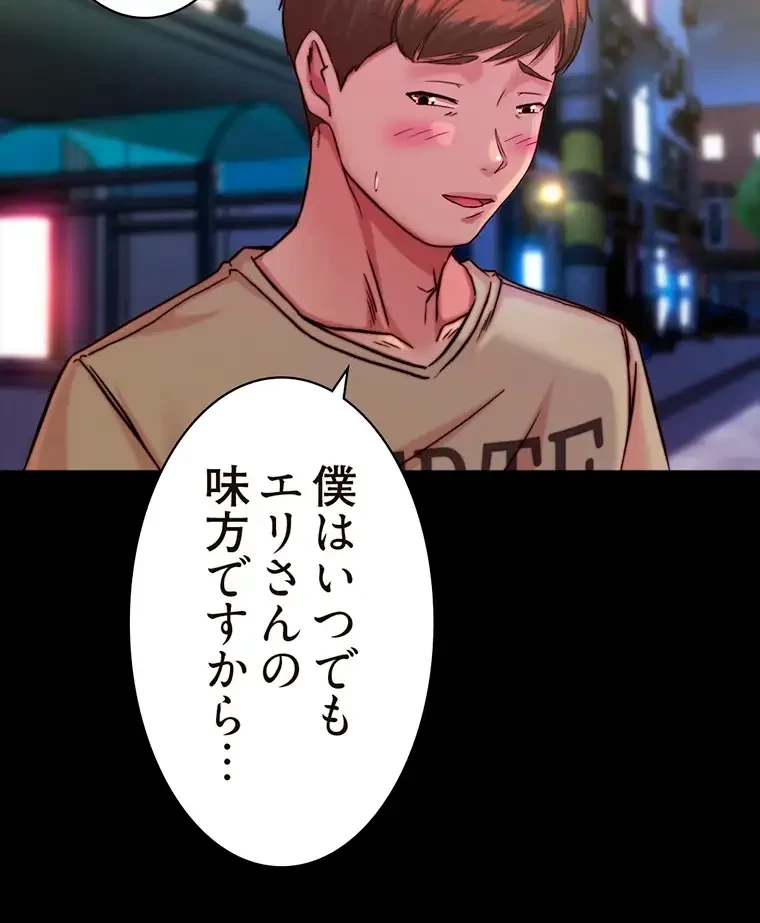 パンティーノート 第253話 - 27