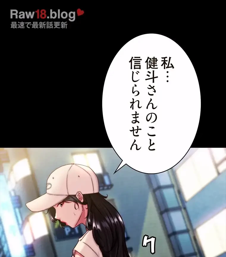 パンティーノート 第253話 - 28