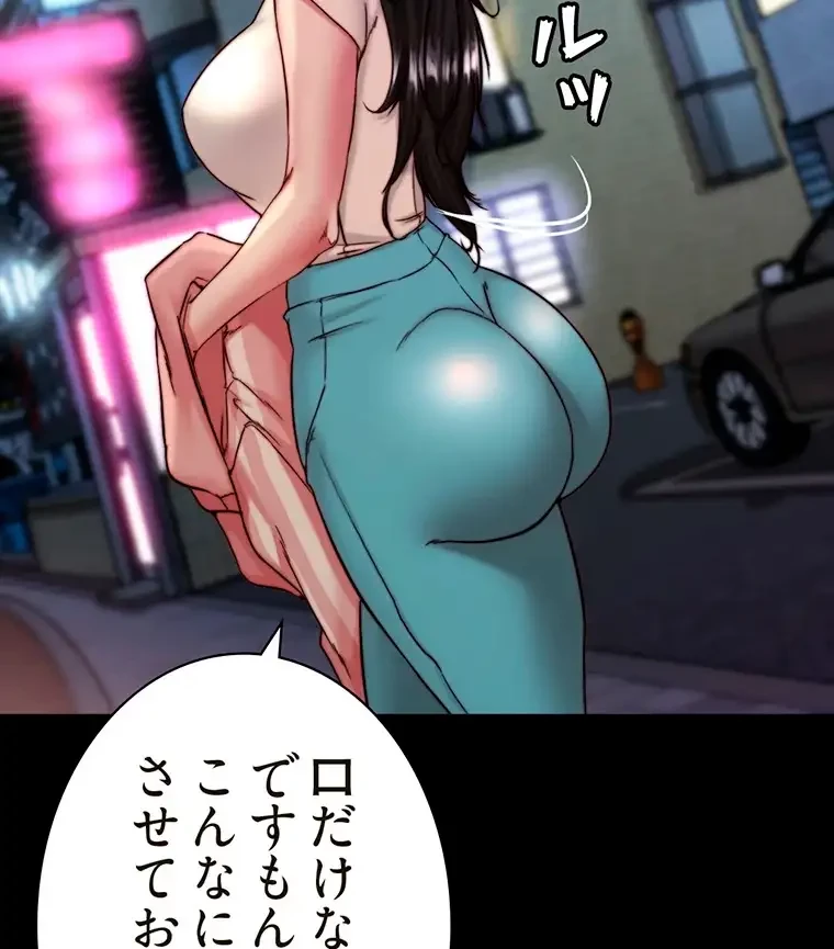 パンティーノート 第253話 - 29
