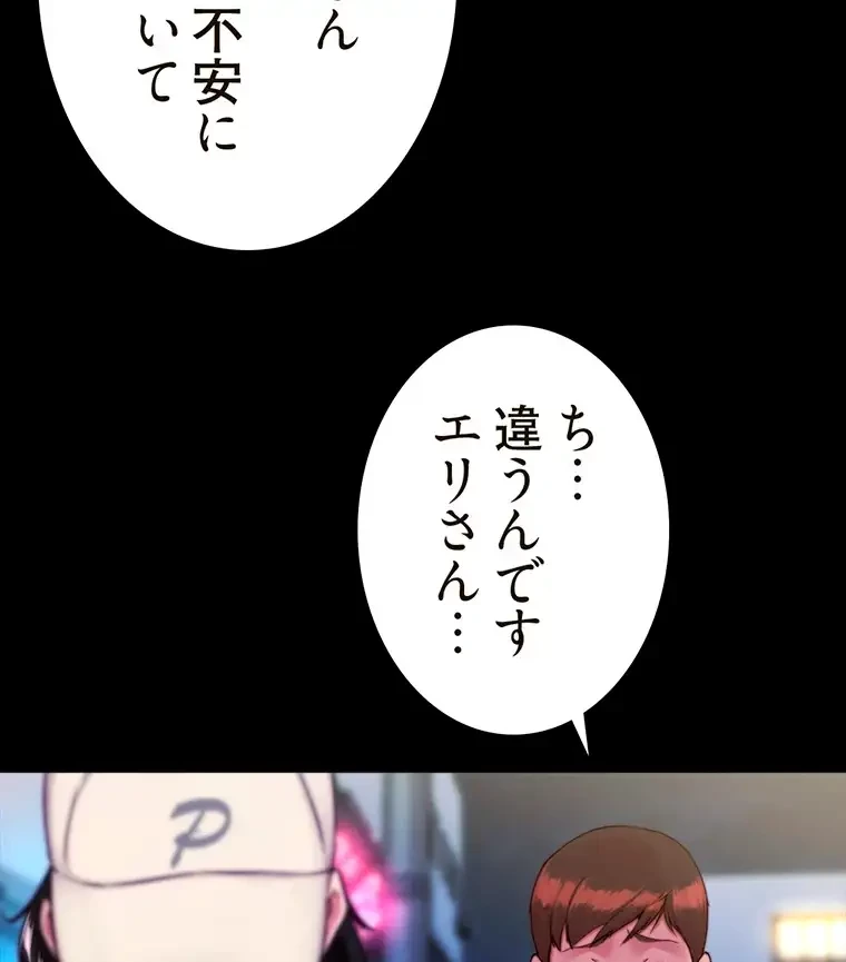 パンティーノート 第253話 - 30