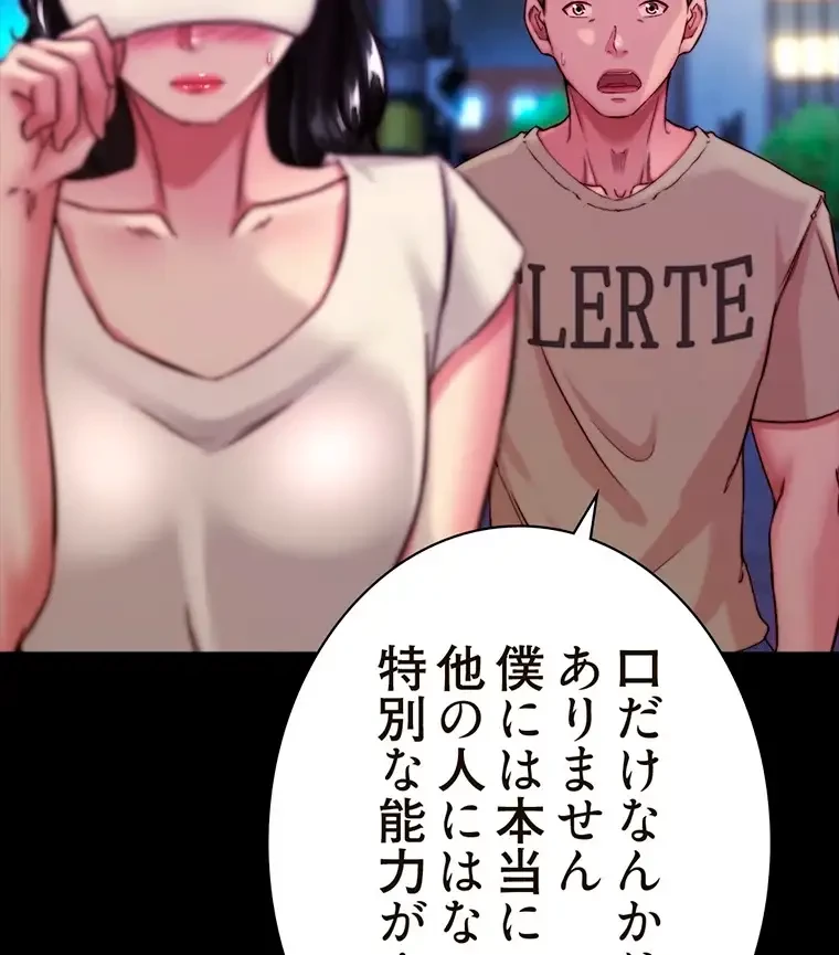 パンティーノート 第253話 - 31