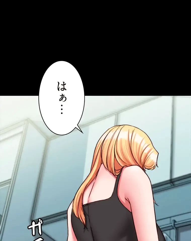 パンティーノート 第253話 - 35