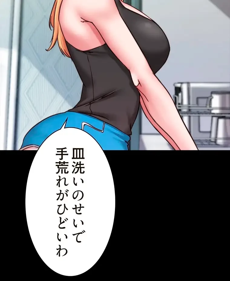 パンティーノート 第253話 - 38