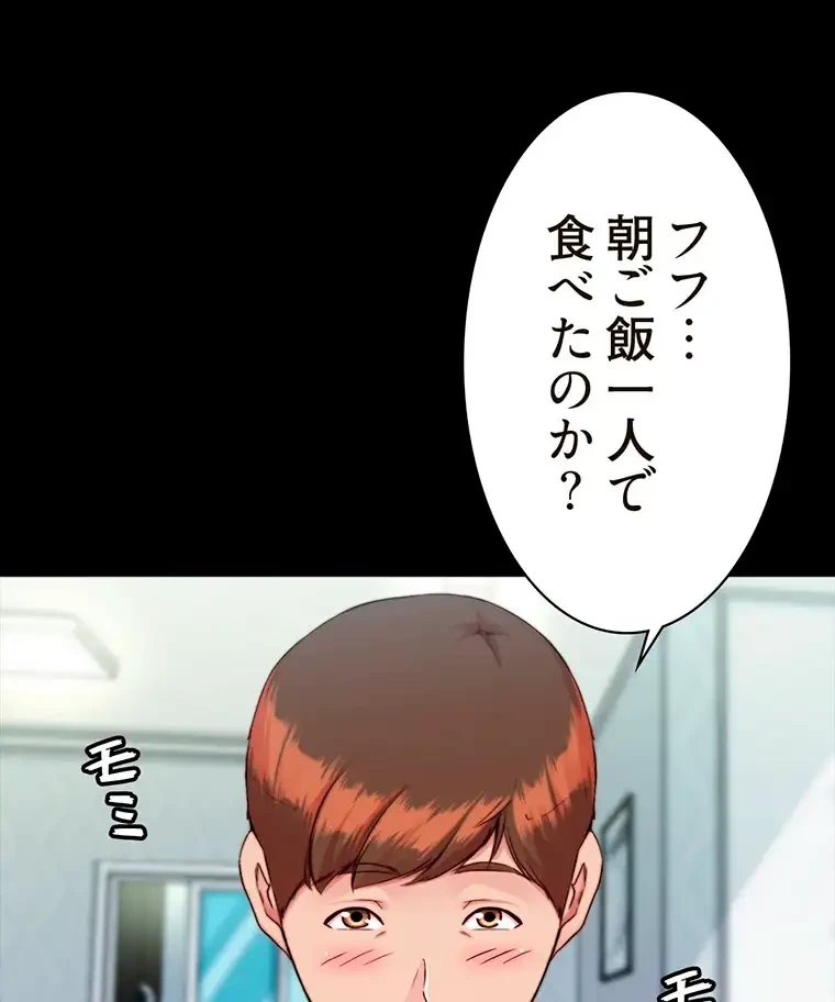 パンティーノート 第253話 - 42