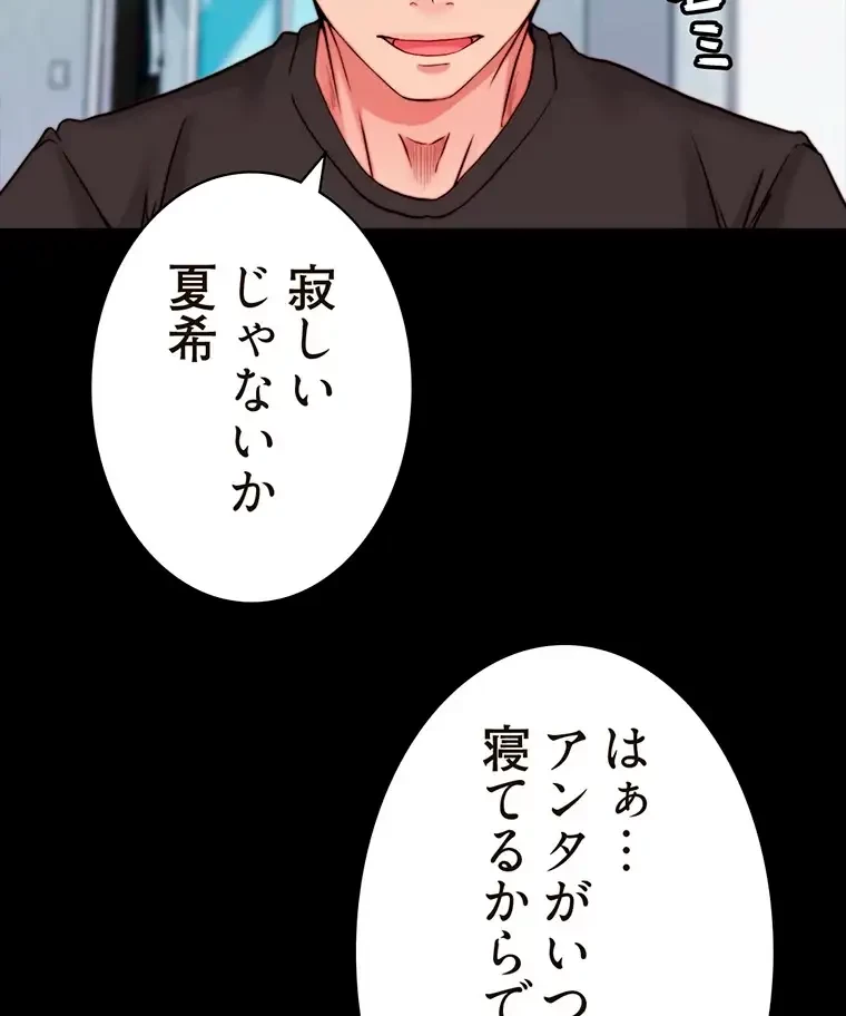 パンティーノート 第253話 - 43