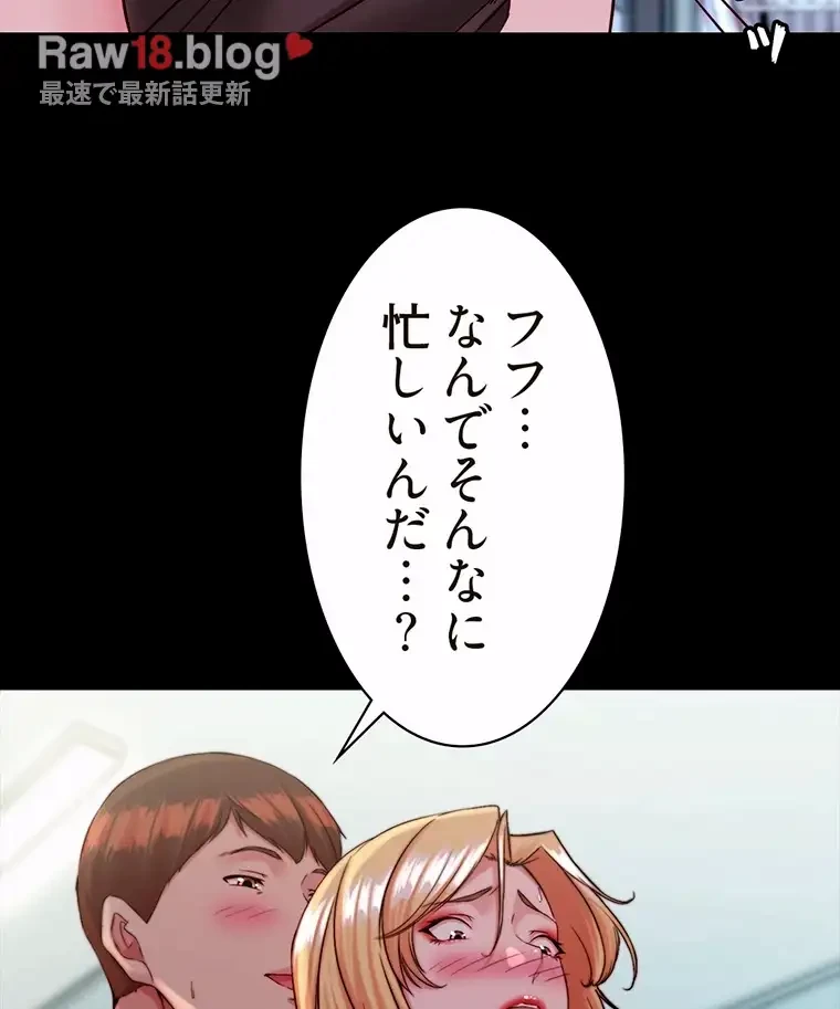 パンティーノート 第253話 - 47