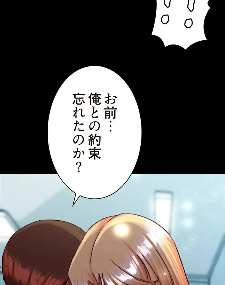 パンティーノート 第253話 - 52