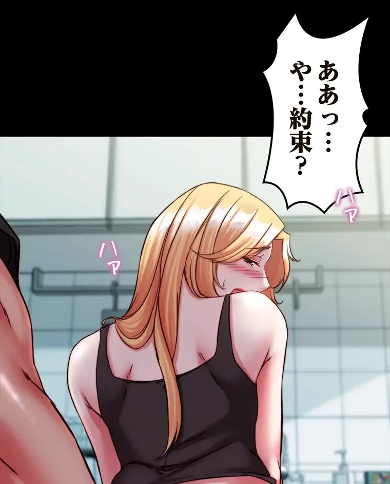 パンティーノート 第253話 - 54