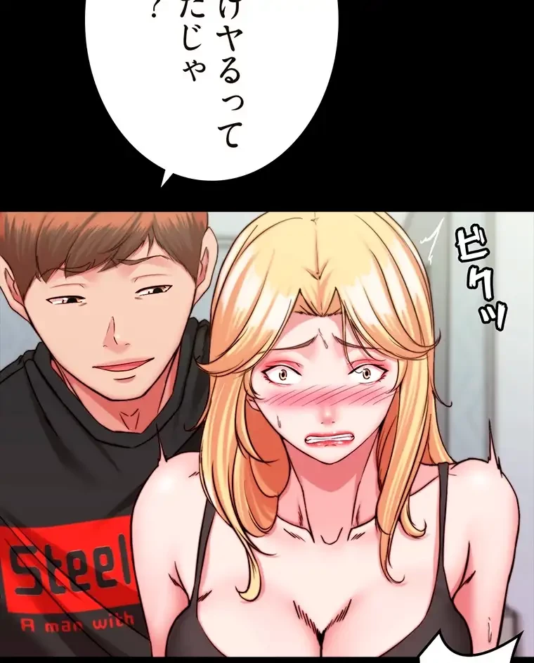 パンティーノート 第253話 - 56