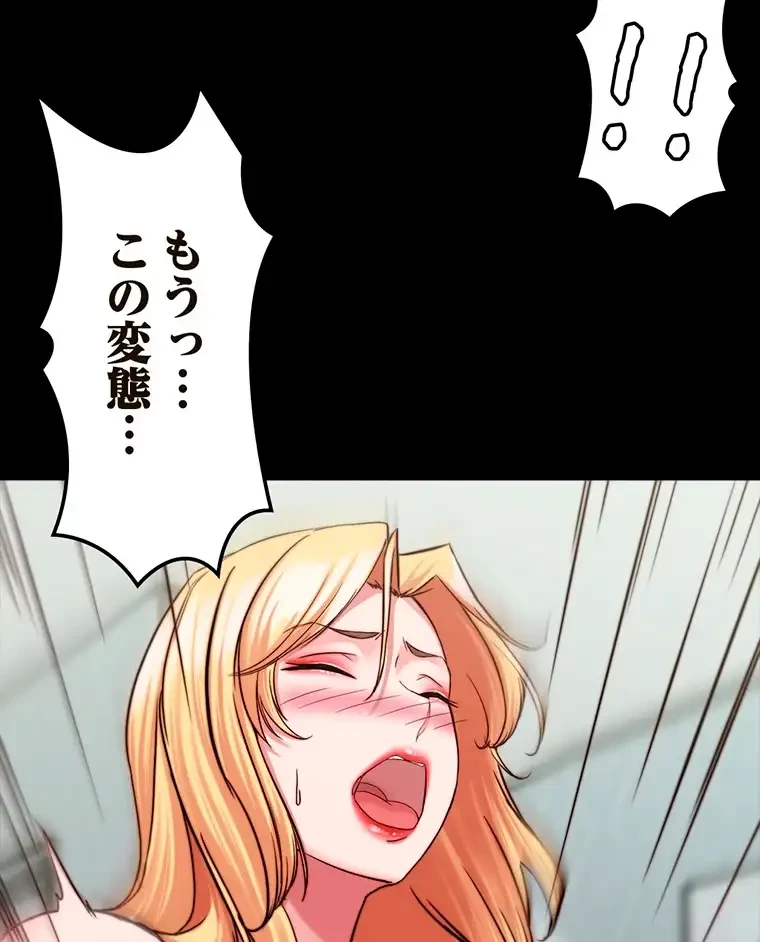 パンティーノート 第253話 - 57
