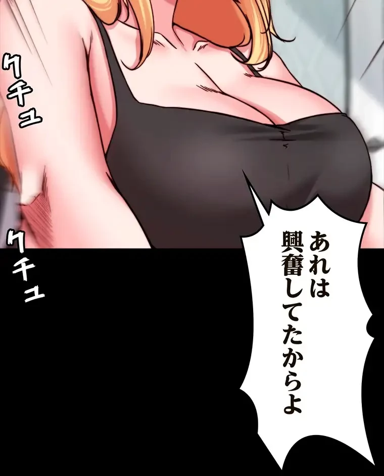 パンティーノート 第253話 - 58