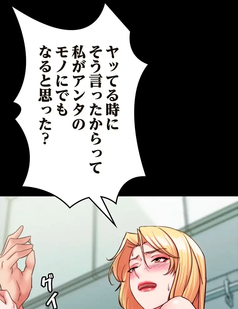 パンティーノート 第253話 - 59