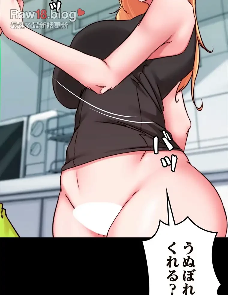 パンティーノート 第253話 - 60