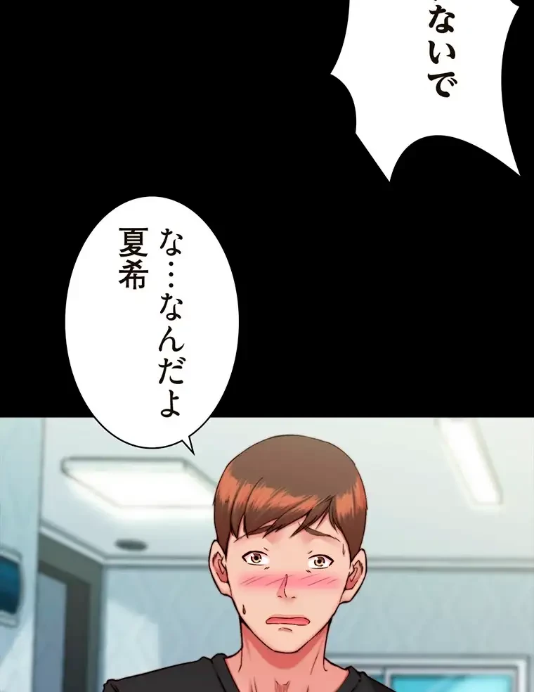 パンティーノート 第253話 - 61