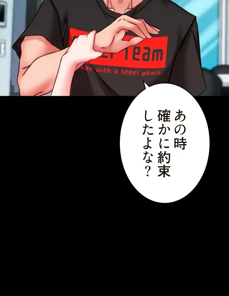 パンティーノート 第253話 - 62