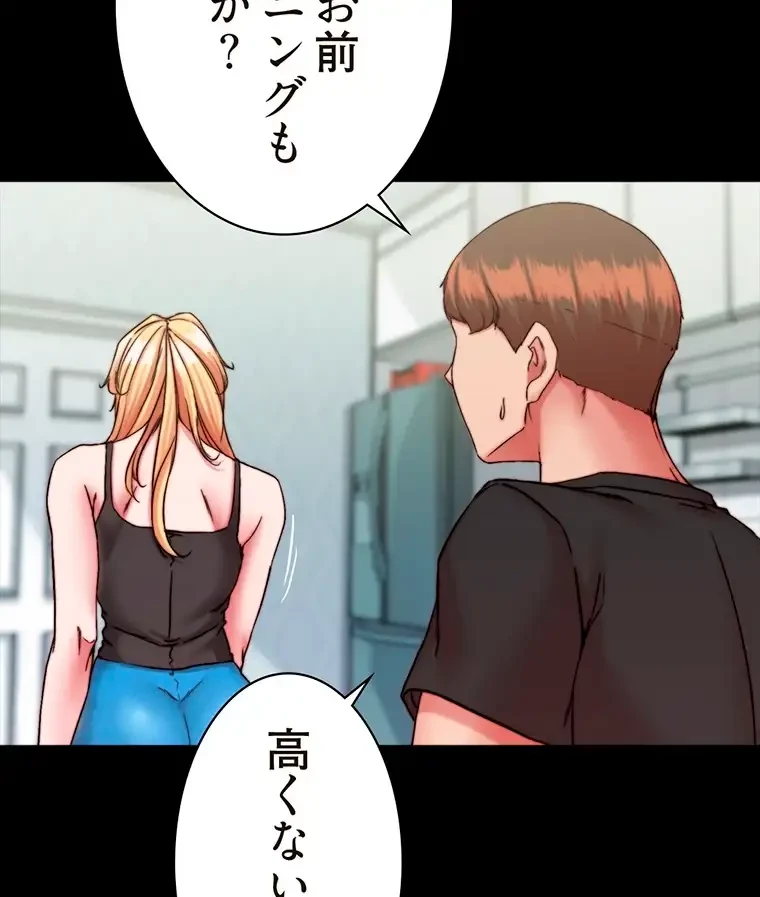 パンティーノート 第253話 - 65