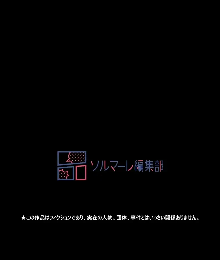 パンティーノート 第253話 - 70