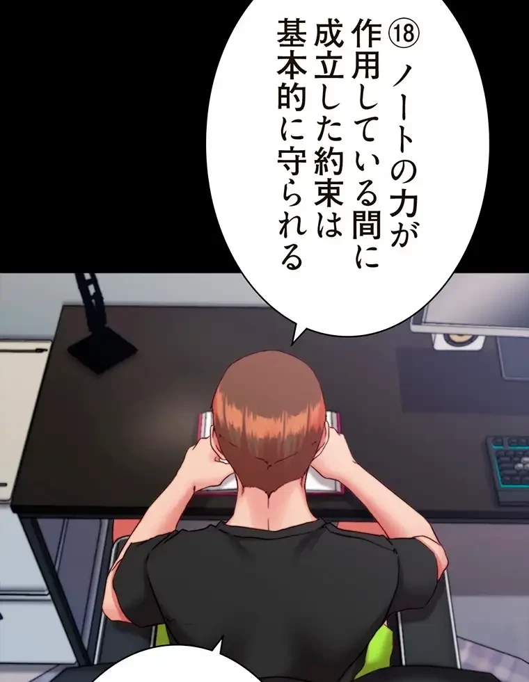 パンティーノート 第254話 - 10