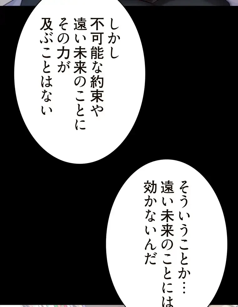 パンティーノート 第254話 - 11
