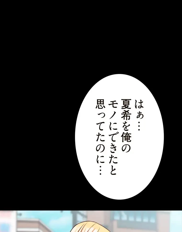 パンティーノート 第254話 - 13
