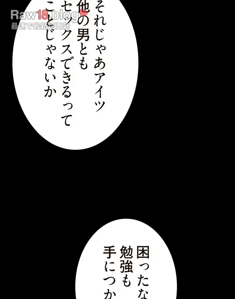パンティーノート 第254話 - 15