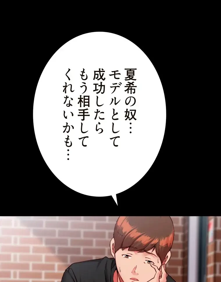 パンティーノート 第254話 - 17