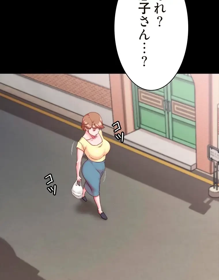 パンティーノート 第254話 - 19