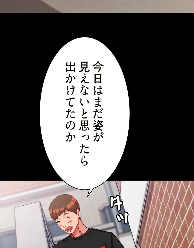 パンティーノート 第254話 - 20