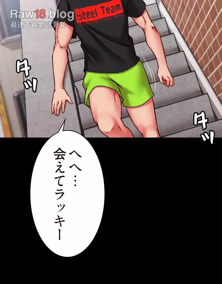 パンティーノート 第254話 - 21