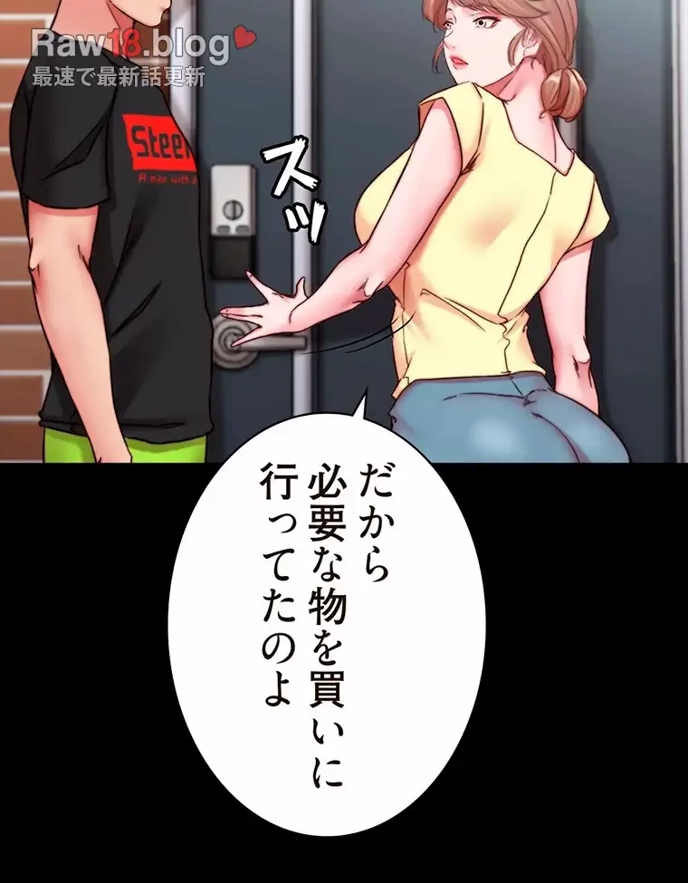 パンティーノート 第254話 - 28