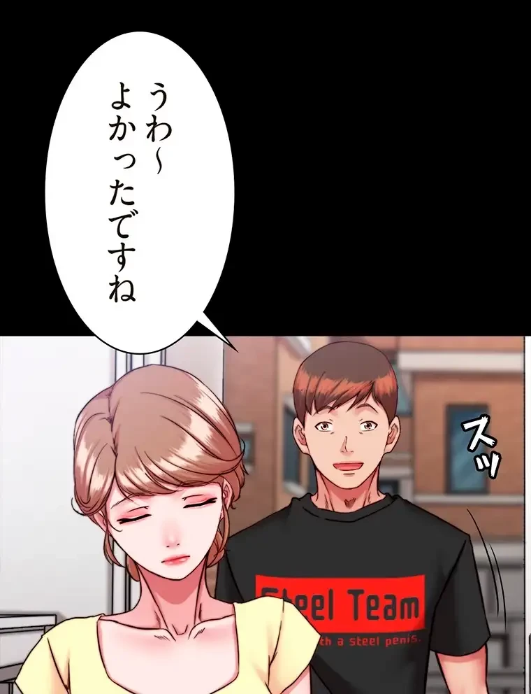 パンティーノート 第254話 - 29