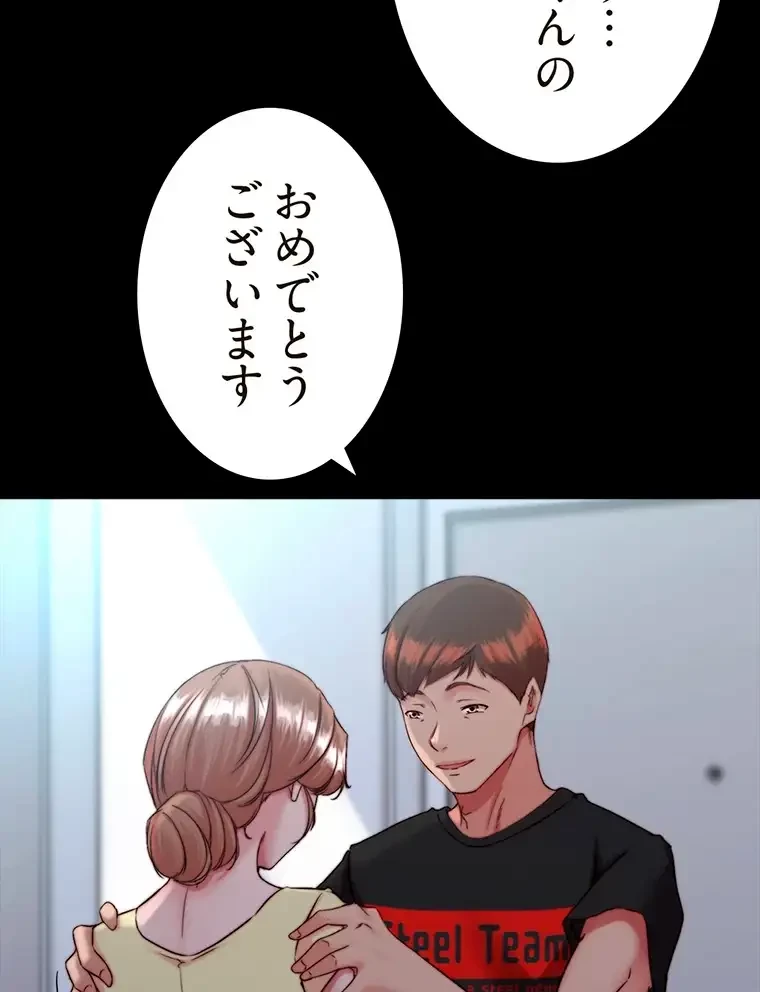 パンティーノート 第254話 - 32