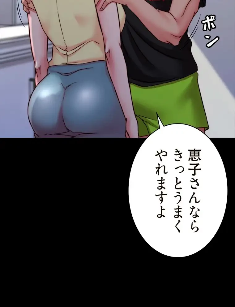 パンティーノート 第254話 - 33