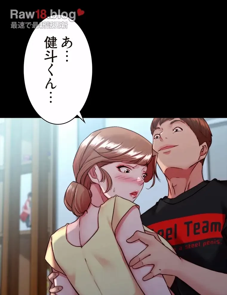 パンティーノート 第254話 - 34