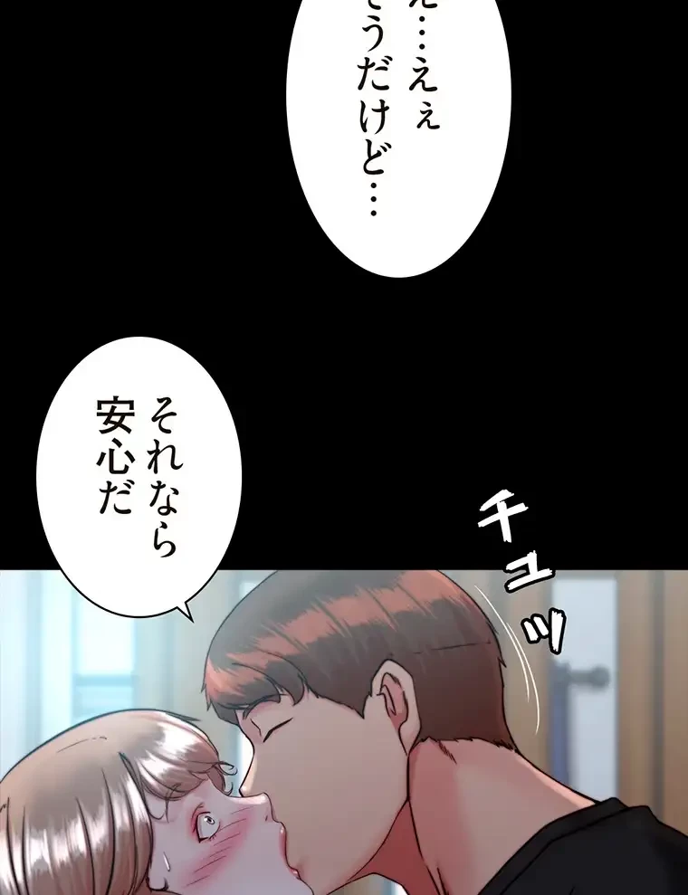 パンティーノート 第254話 - 37