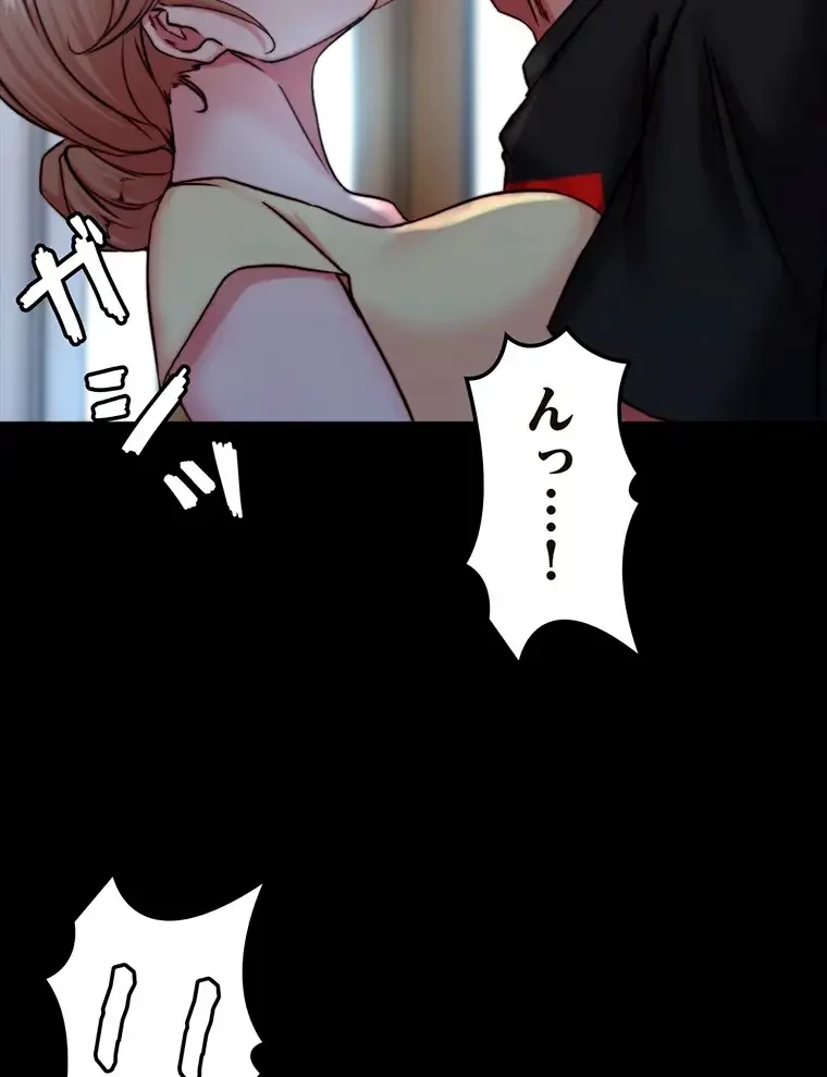 パンティーノート 第254話 - 38