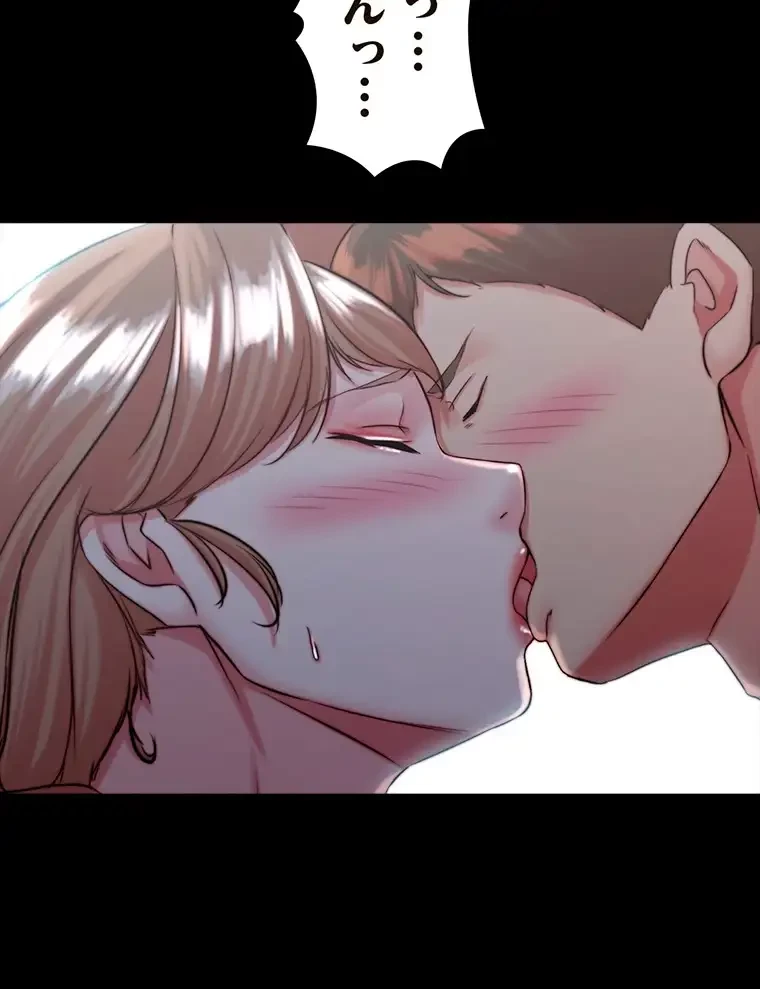 パンティーノート 第254話 - 40