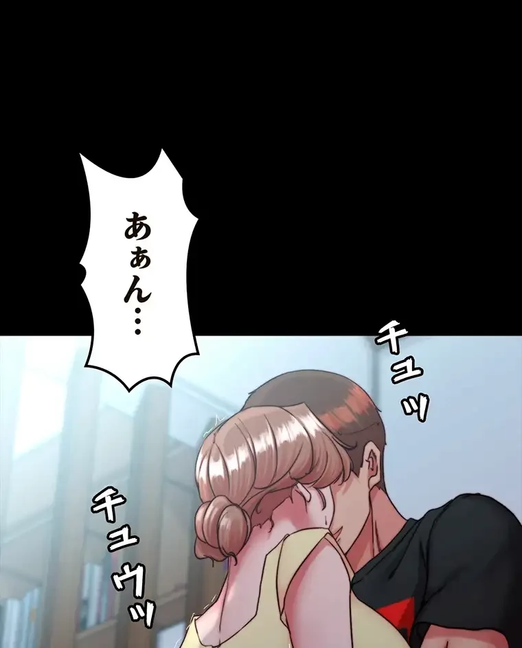 パンティーノート 第254話 - 42